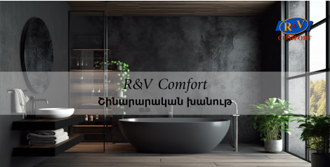 R&V Comfort  Ռ և Վ Կոմֆորտ